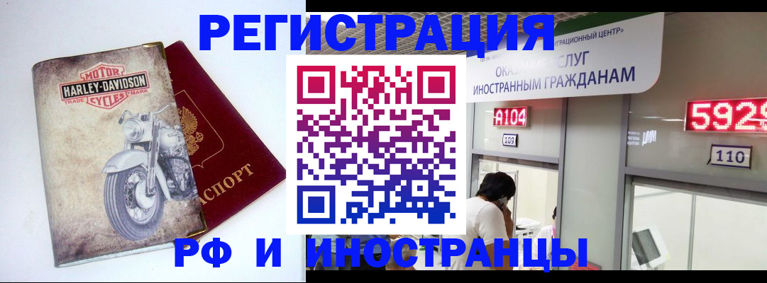 регистрация в Гусеве