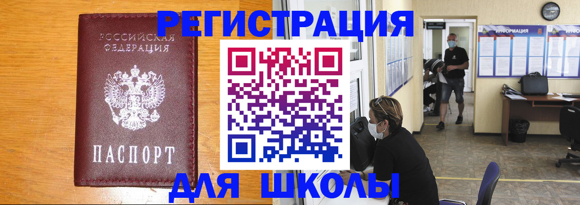 миграционный учет в Гусеве